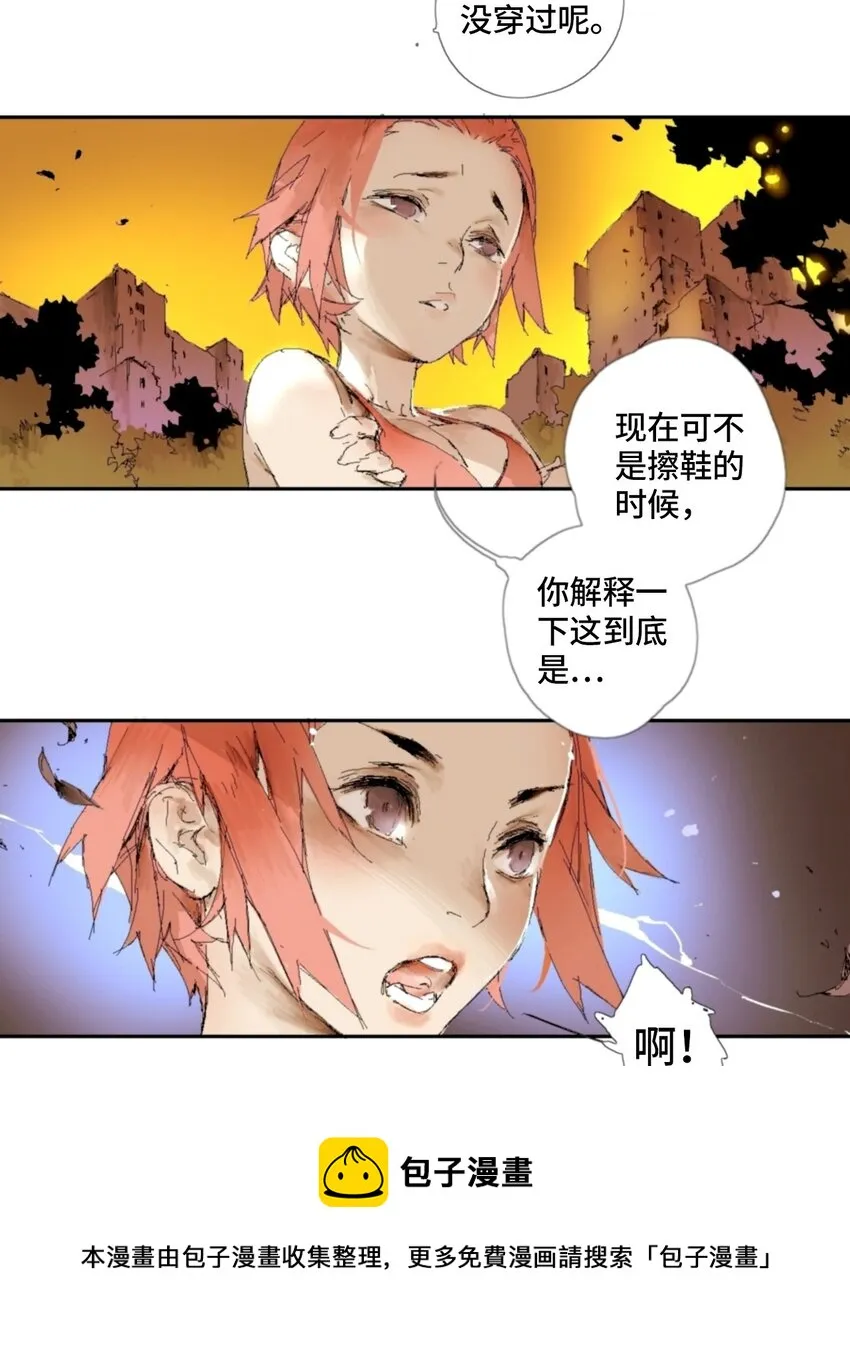 第2话 家 第5页