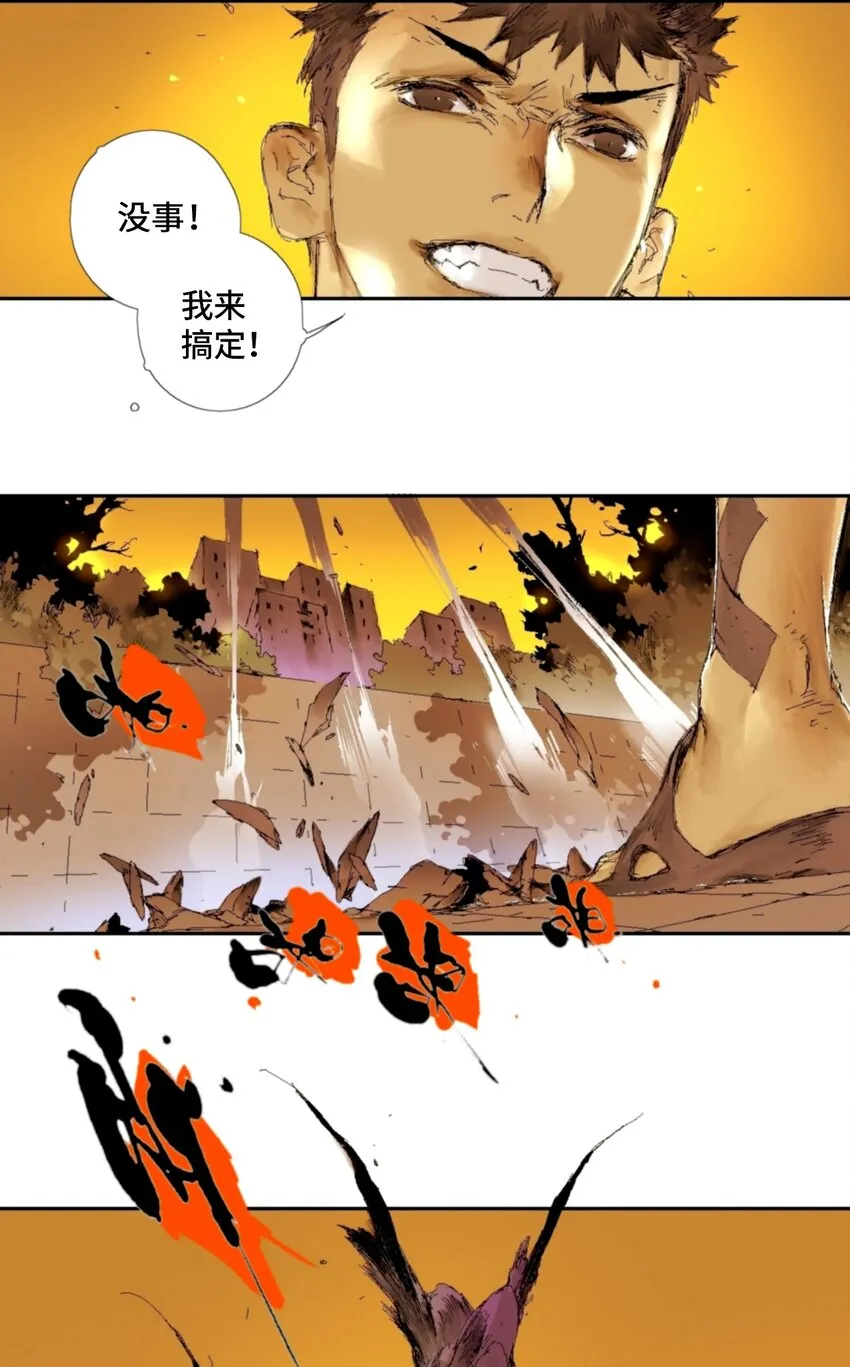第2话 家 第8页
