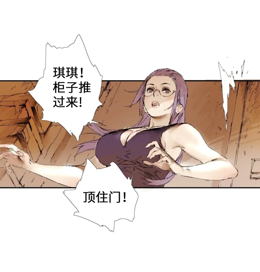 第2话 家 第26页