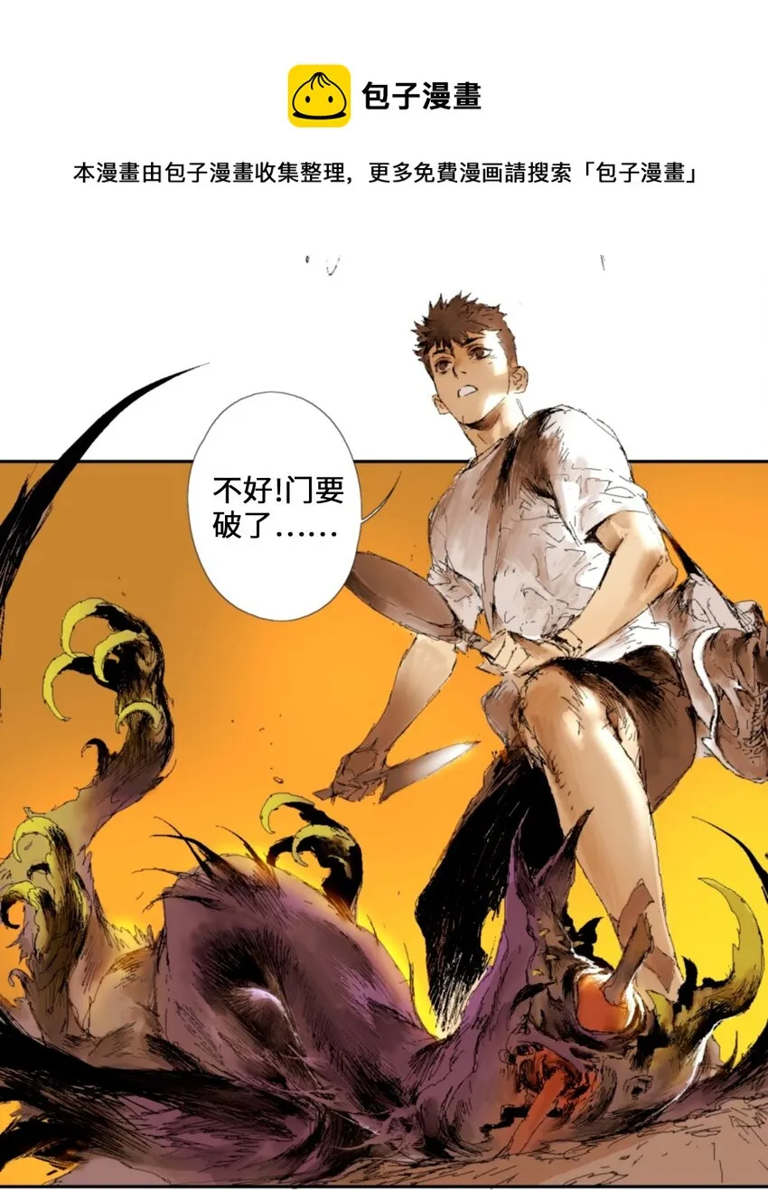 第2话 家 第33页