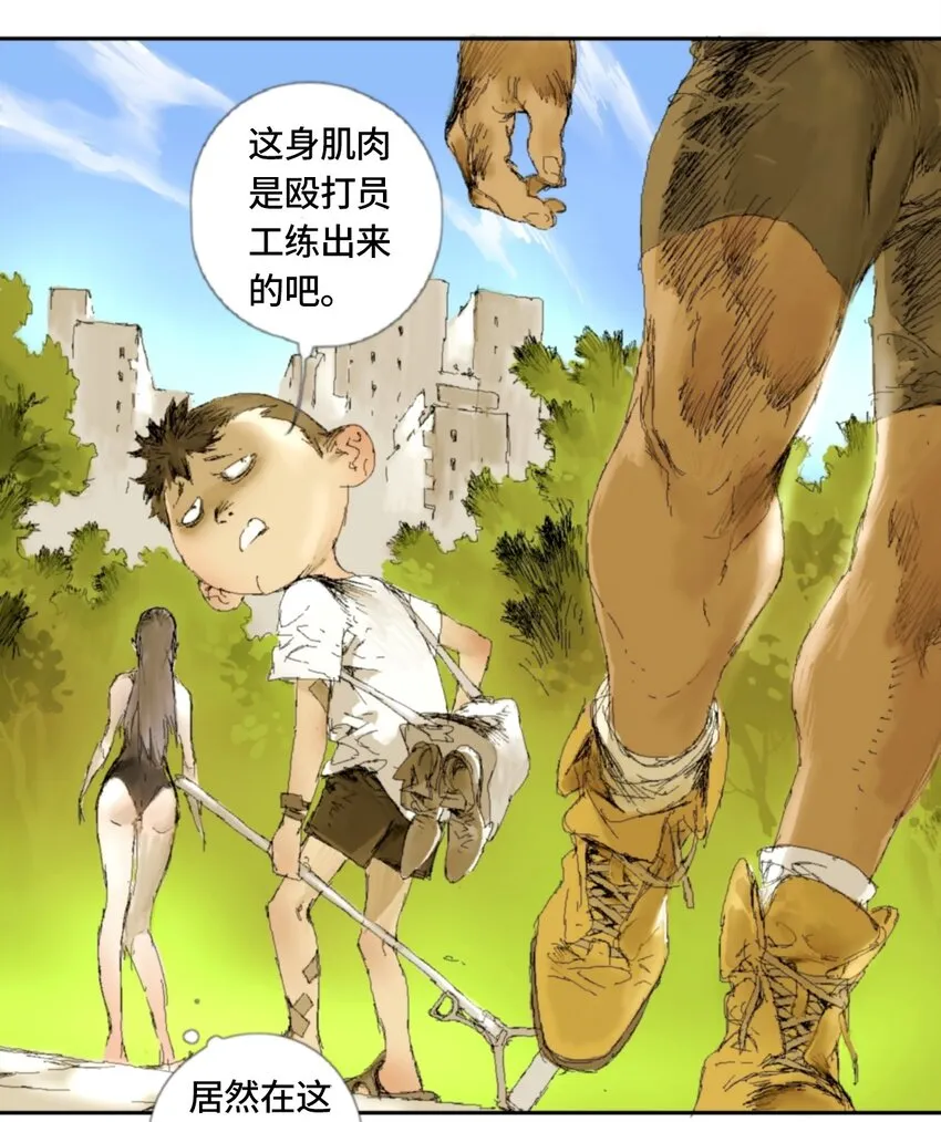 第1话 表白 第11页