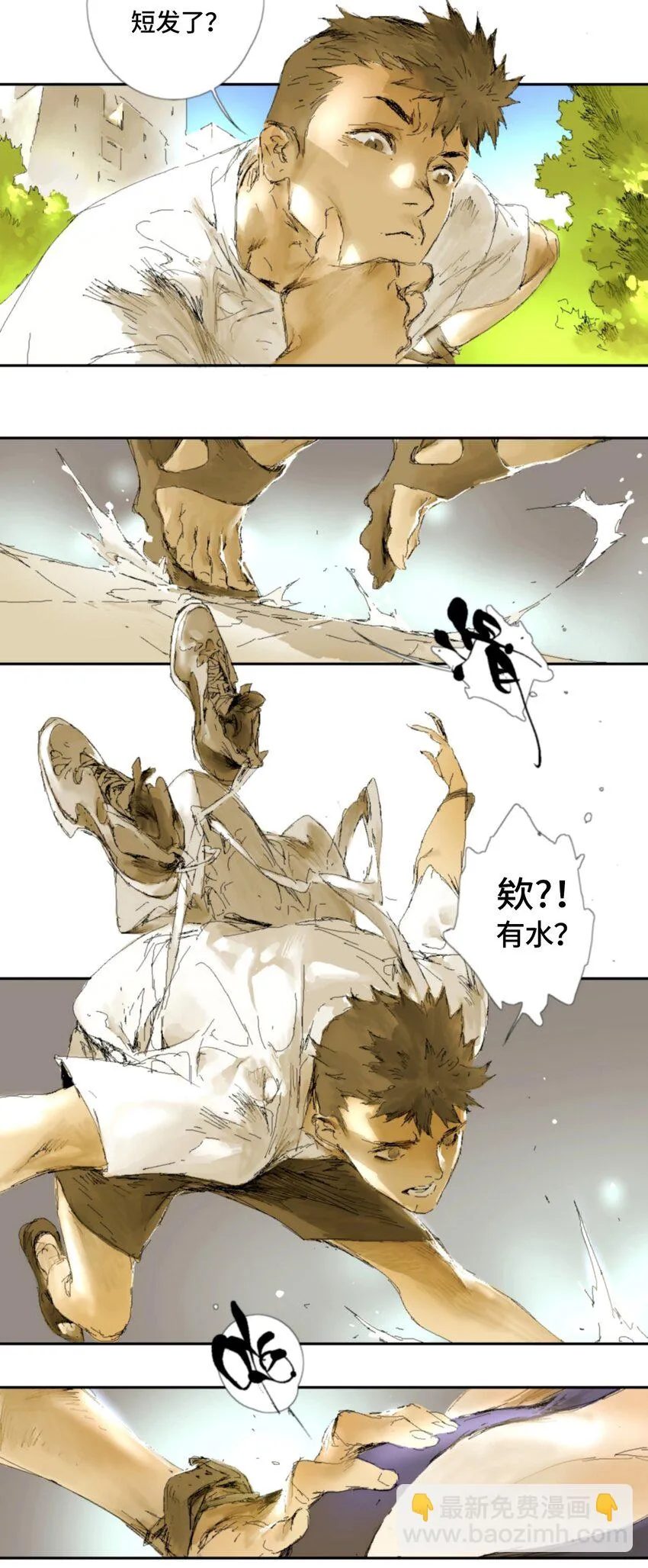 第1话 表白 第20页