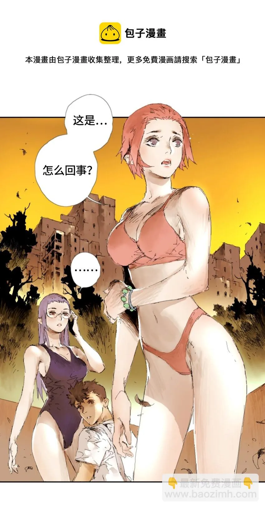 第1话 表白 第25页