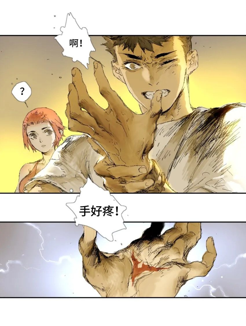 第1话 表白 第28页