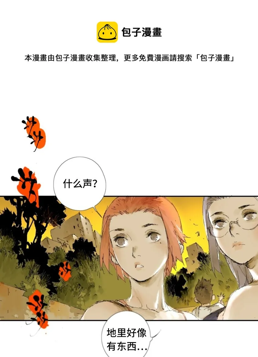 第1话 表白 第29页