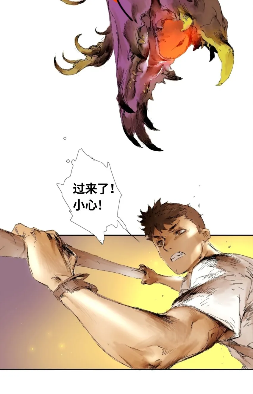 第1话 表白 第35页