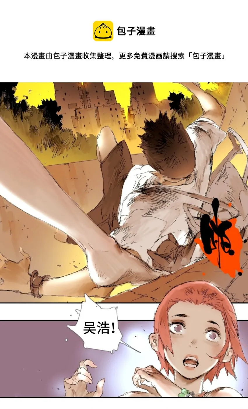 第1话 表白 第37页