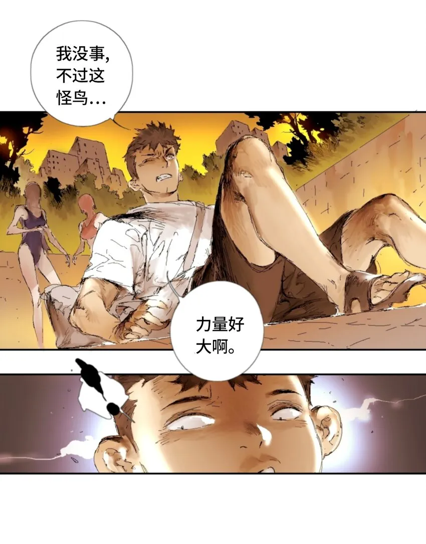 第1话 表白 第38页