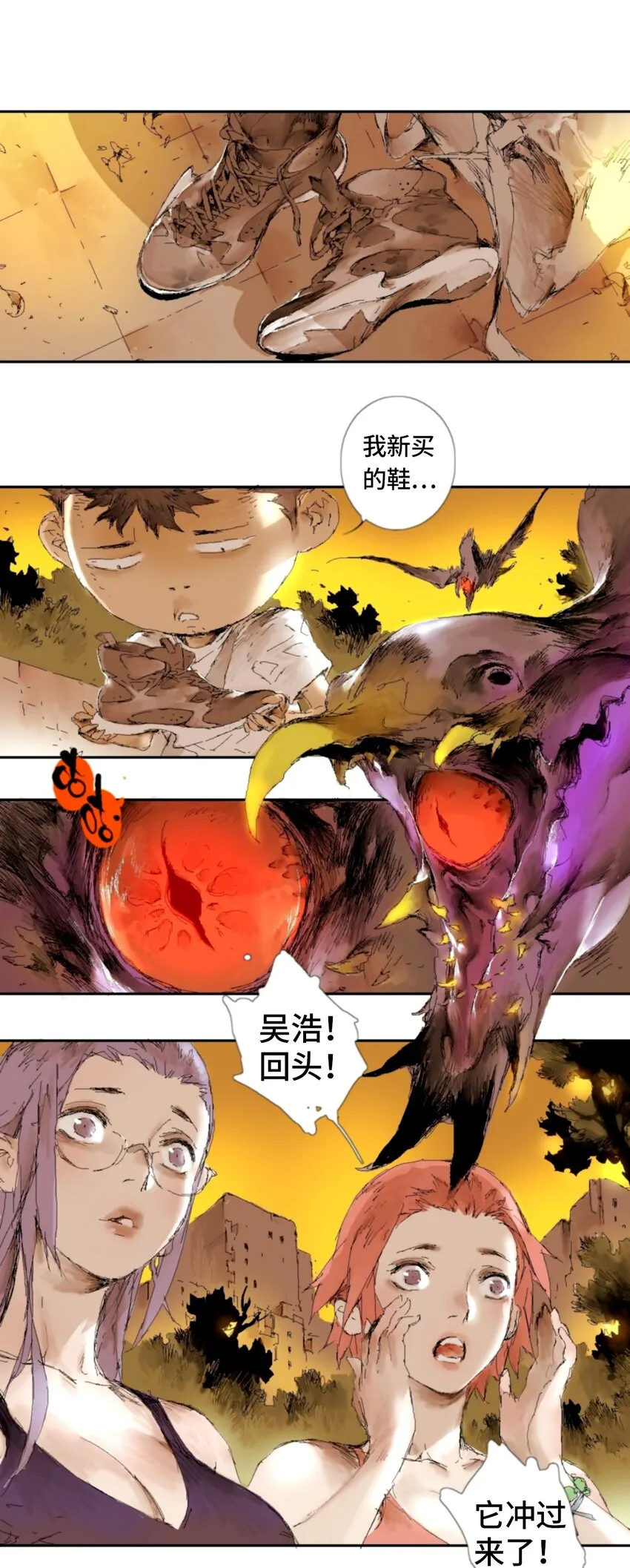 第1话 表白 第39页