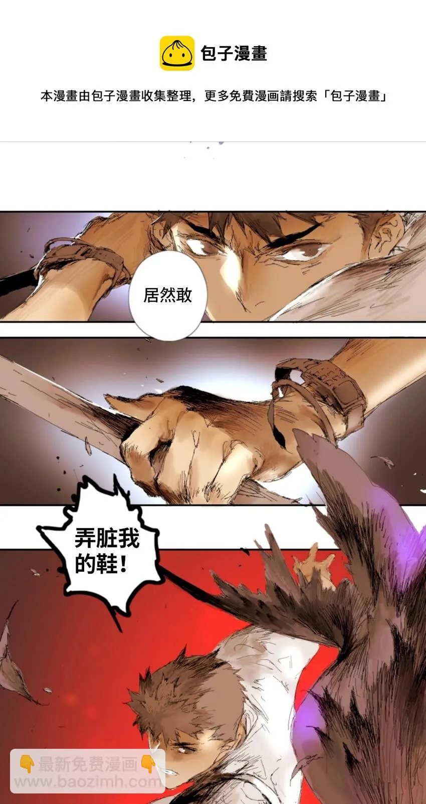 第1话 表白 第41页