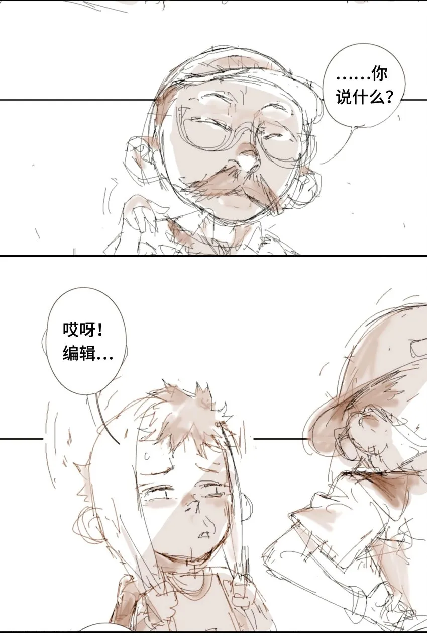 第1话 表白 第44页