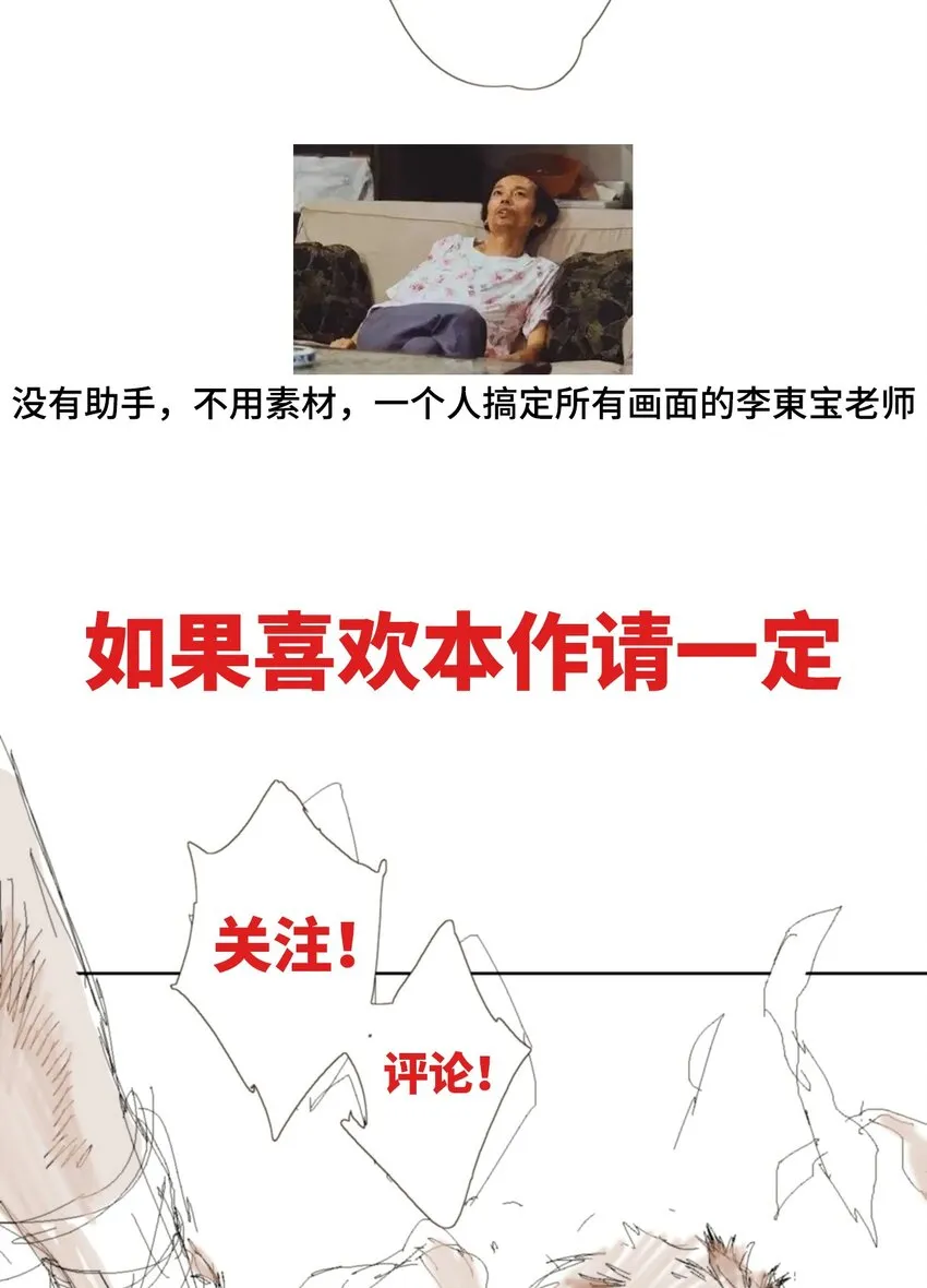 第1话 表白 第47页