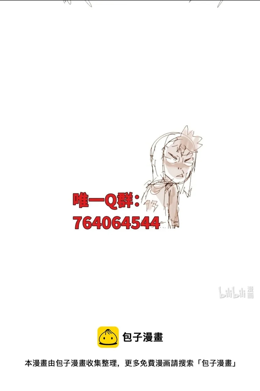 第1话 表白 第49页