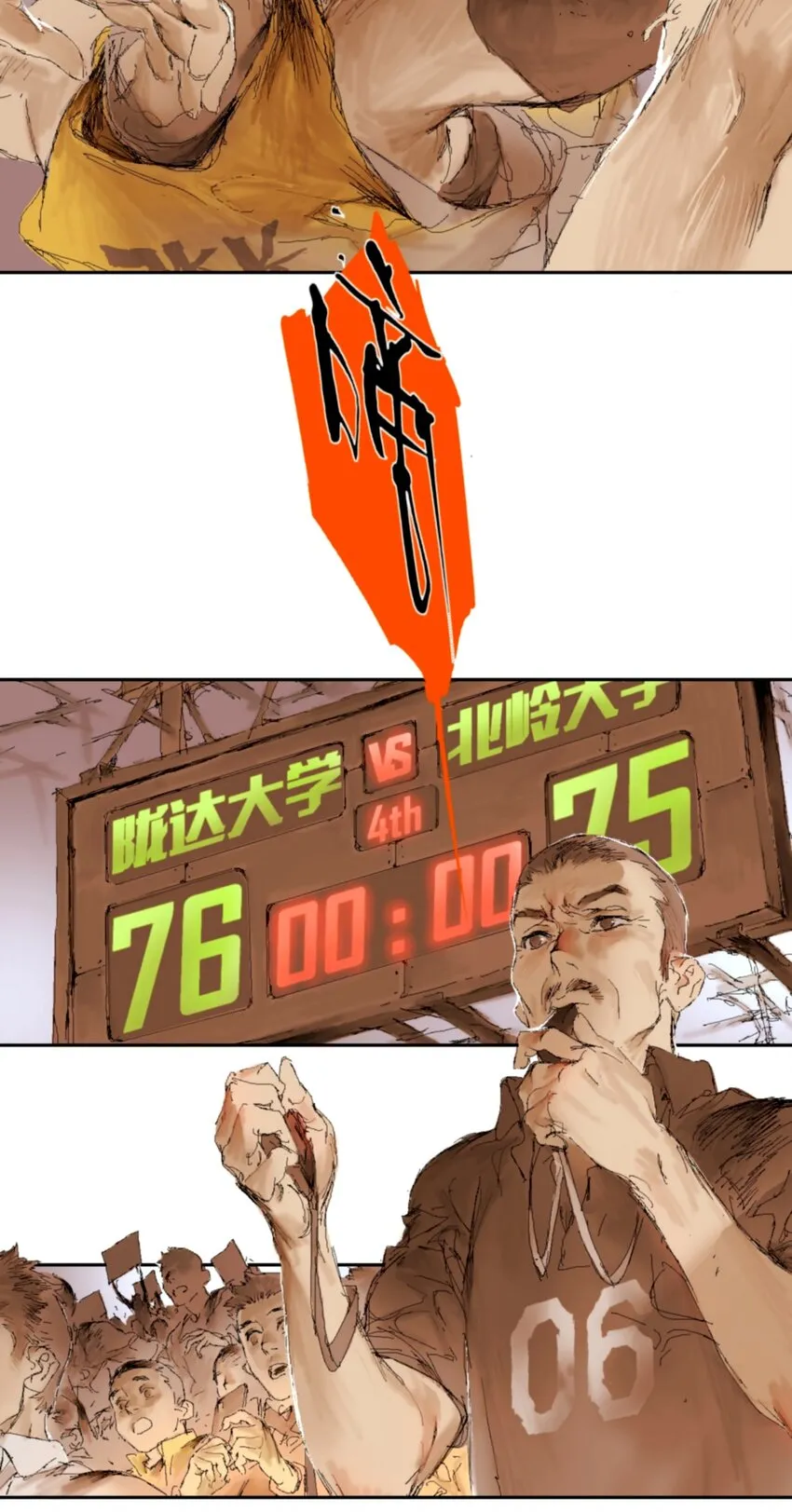 第0话 绝杀 第4页