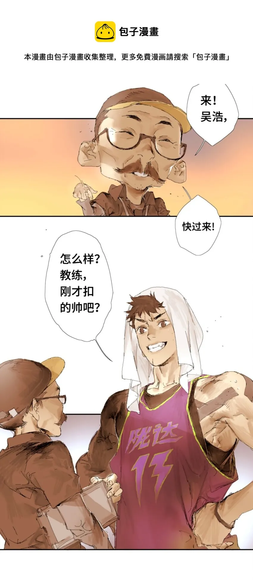 第0话 绝杀 第9页