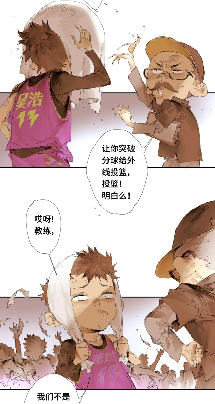 第0话 绝杀 第11页