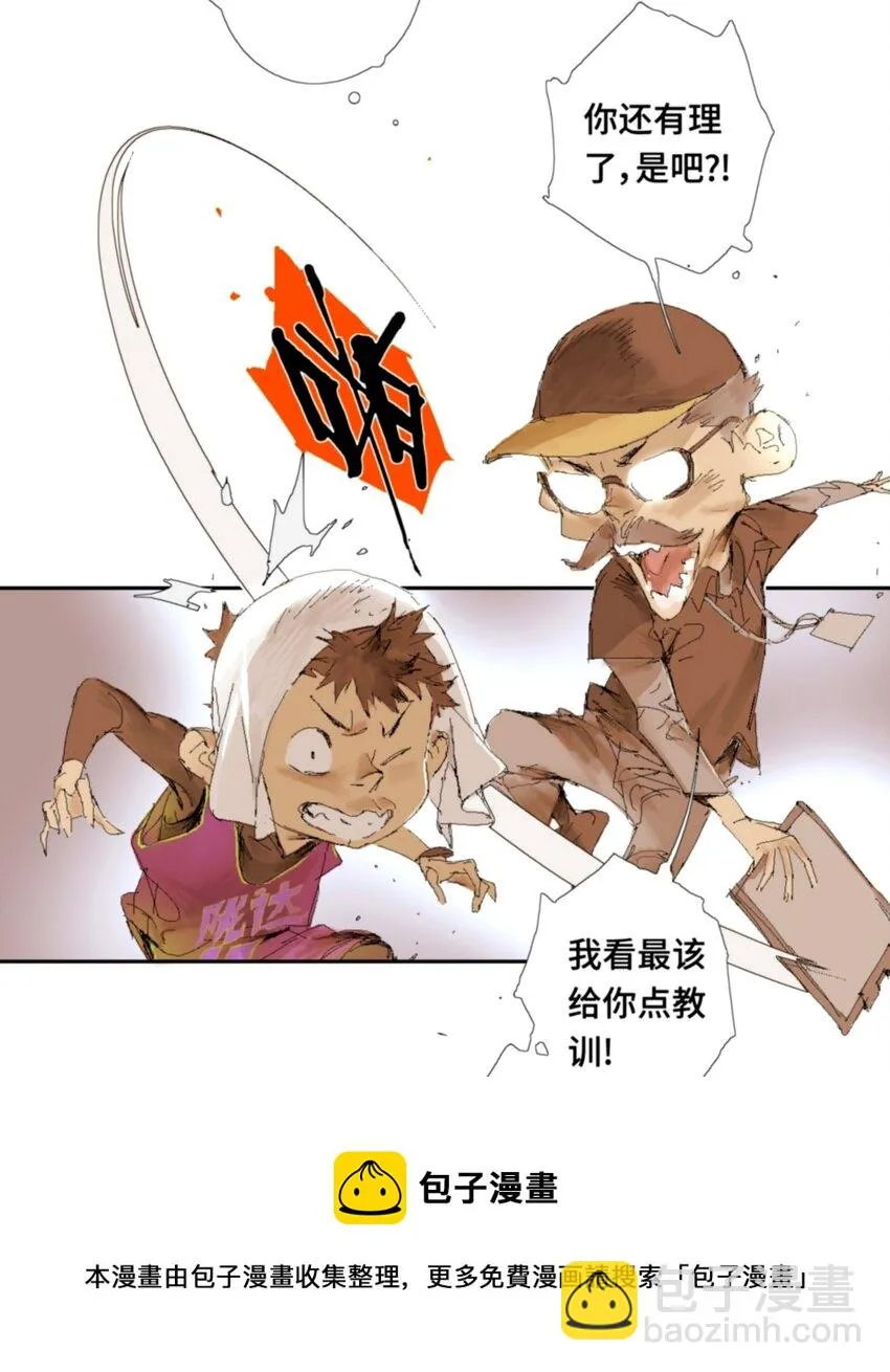 第0话 绝杀 第13页