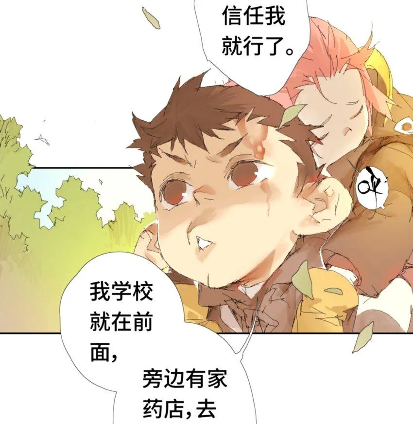 第9话 冰冰的身份 第5页