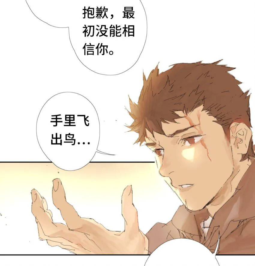 第9话 冰冰的身份 第16页