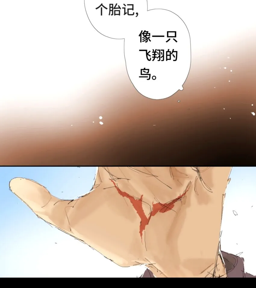 第9话 冰冰的身份 第20页