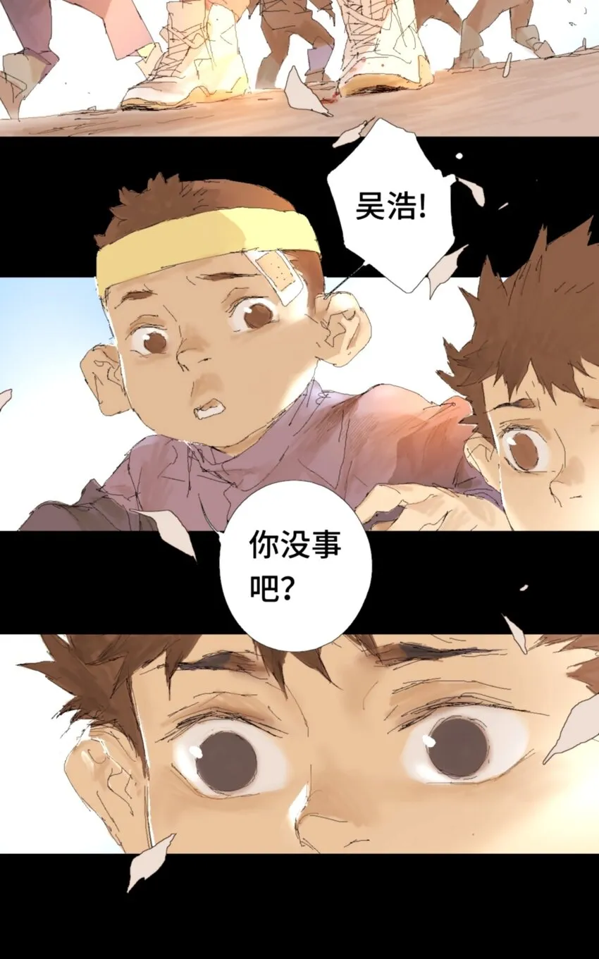 第9话 冰冰的身份 第23页