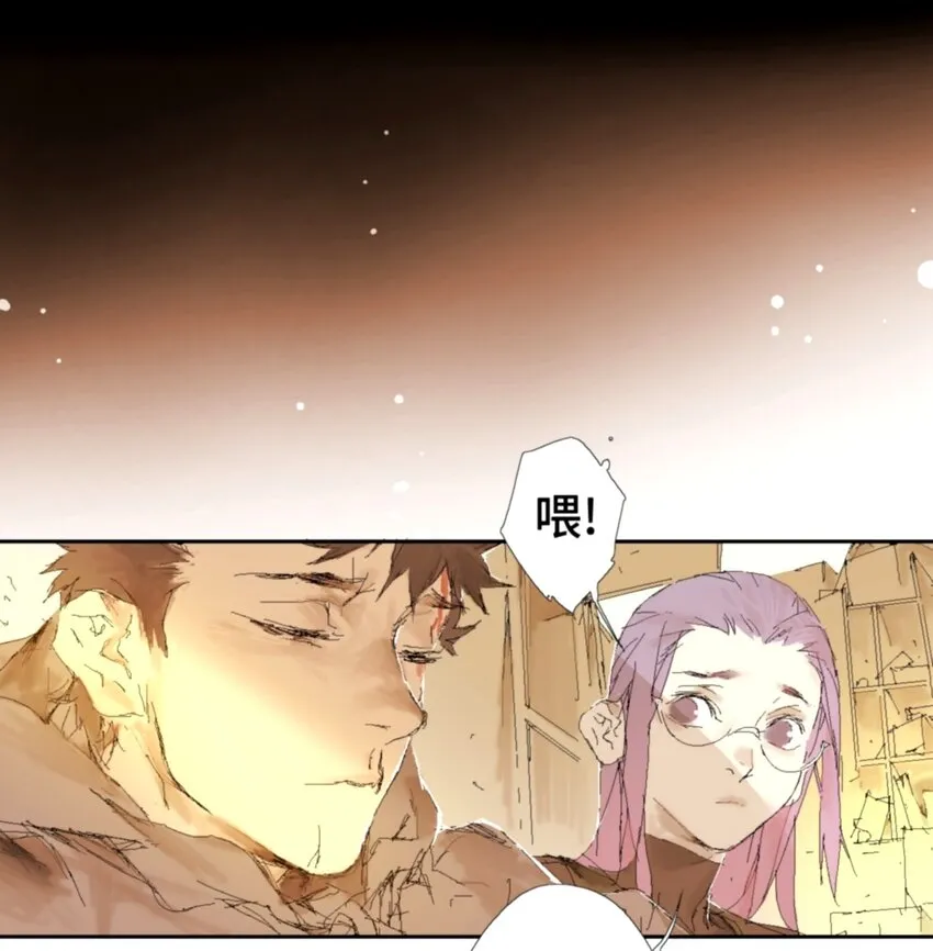 第9话 冰冰的身份 第24页