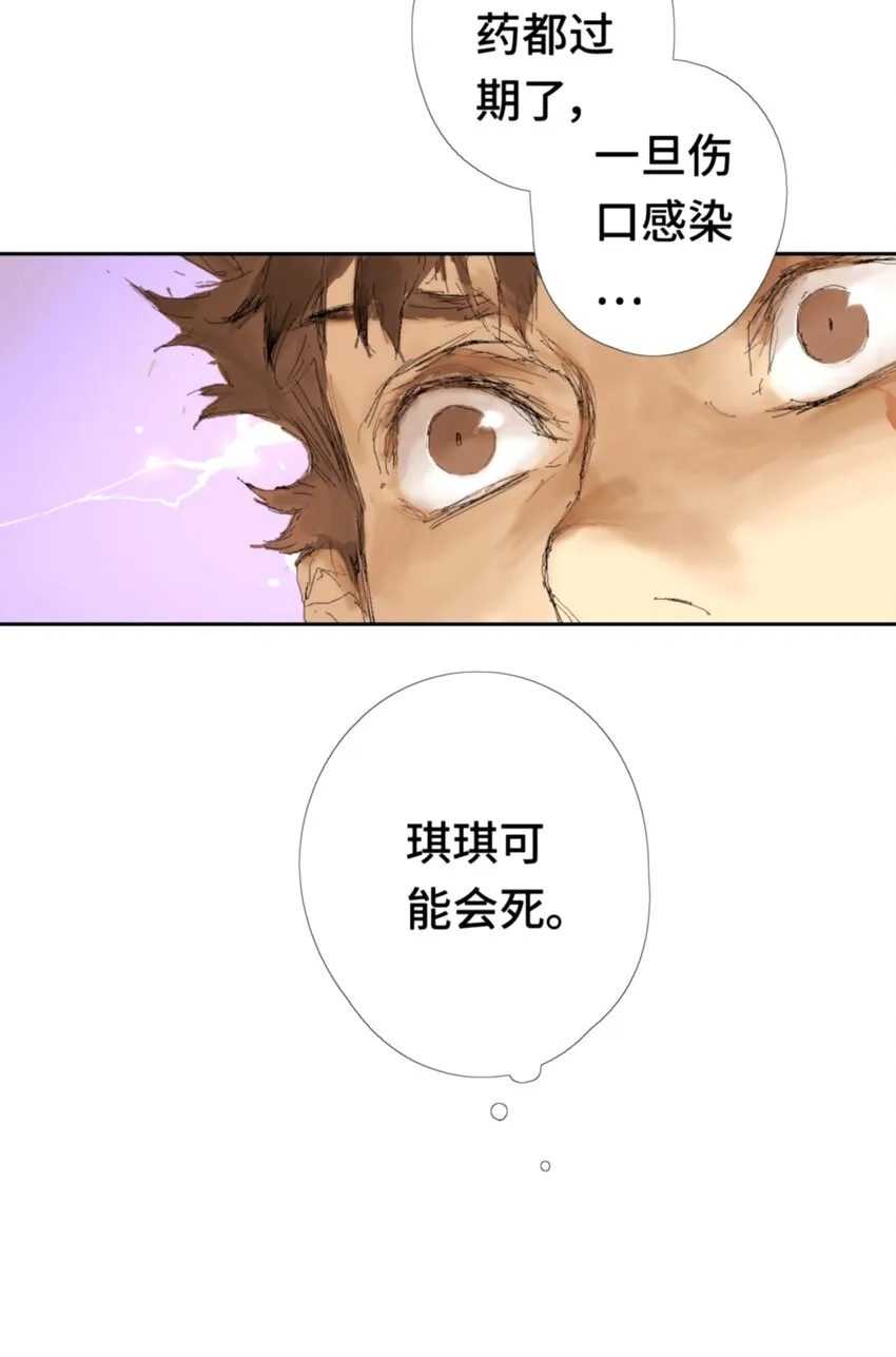 第9话 冰冰的身份 第27页