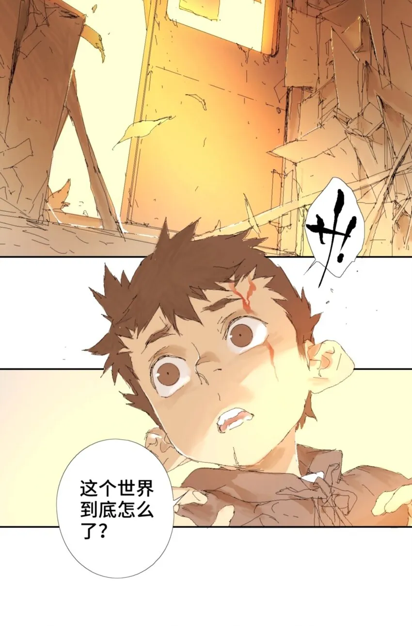 第9话 冰冰的身份 第32页