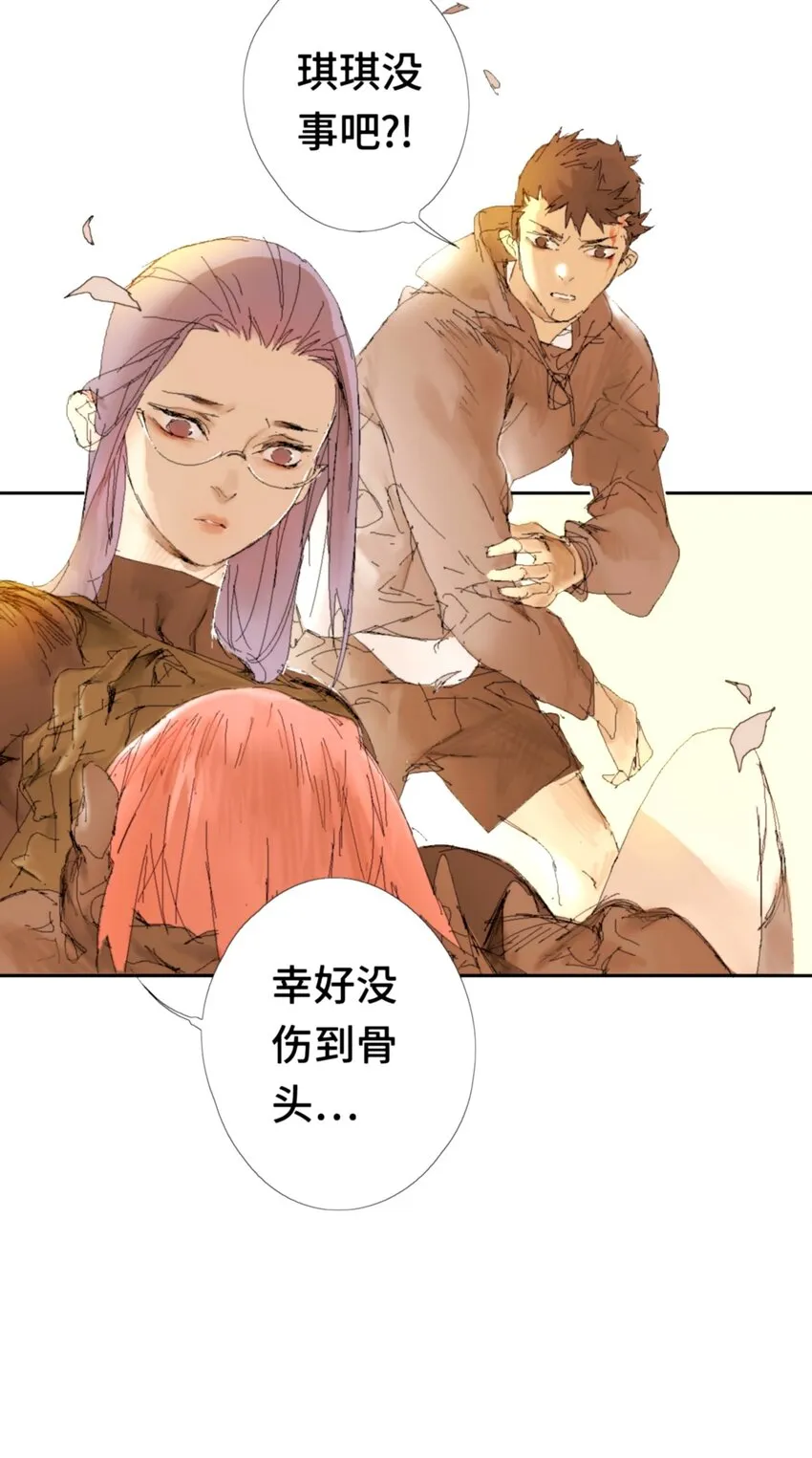 第8话 信任危机 第12页