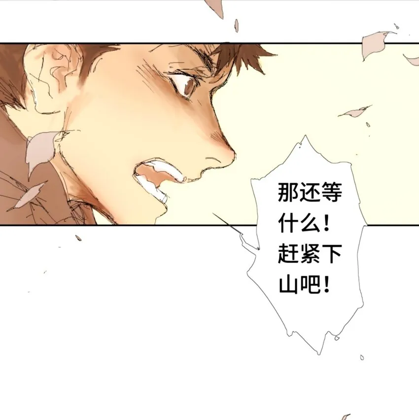 第8话 信任危机 第14页