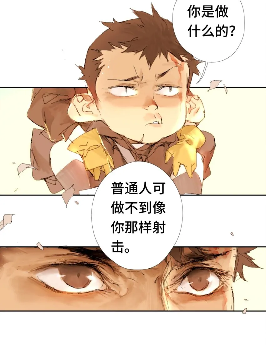 第8话 信任危机 第28页