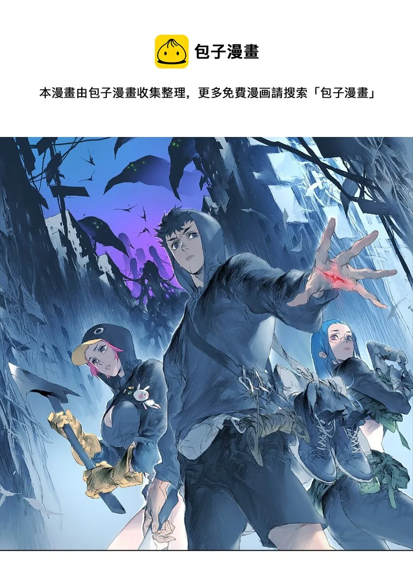 第6话 平安亭 第1页