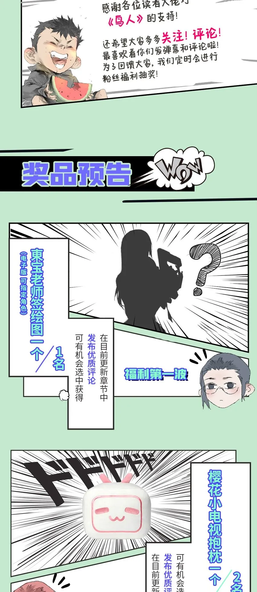 第5话 吃喝不愁 第39页