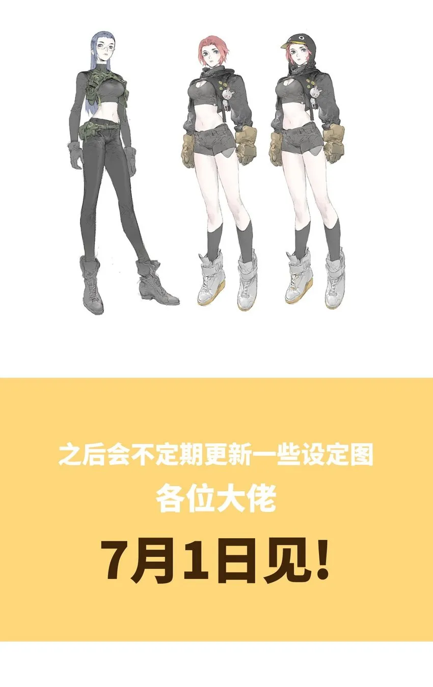 设定图01人物设定 第3页