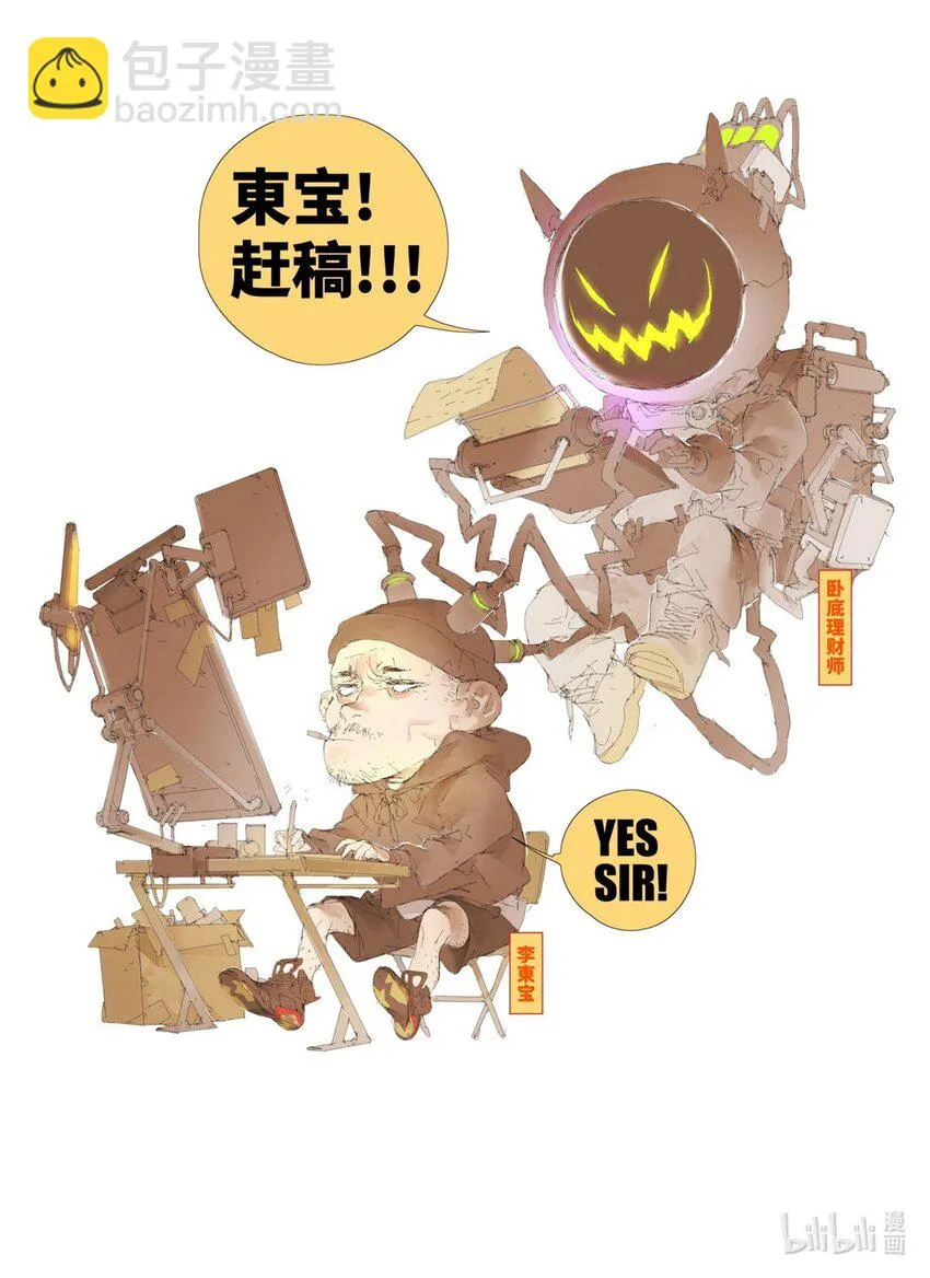 设定图01人物设定 第4页