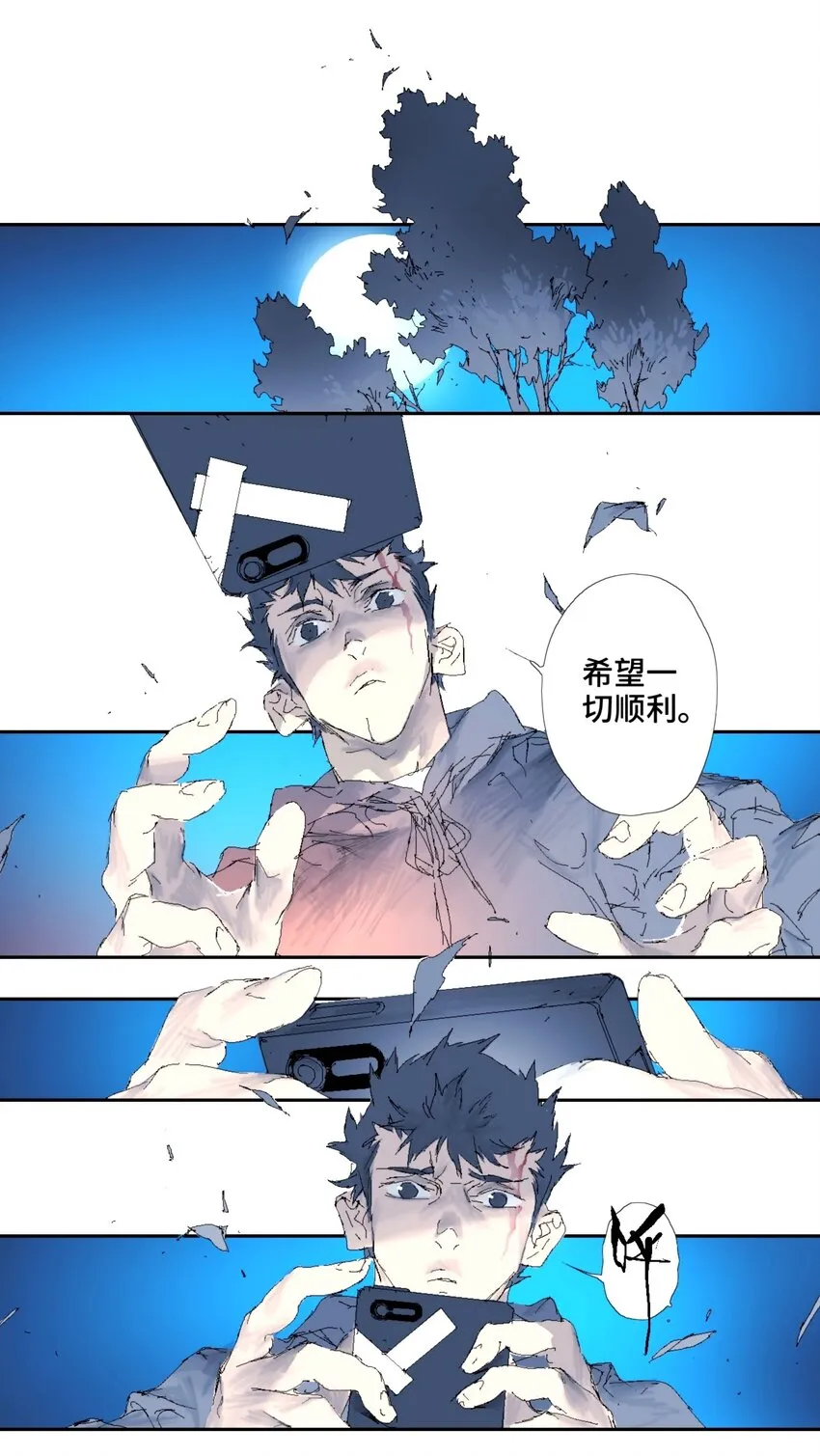 第14话 别耍我！ 第3页