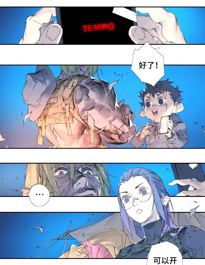 第14话 别耍我！ 第4页