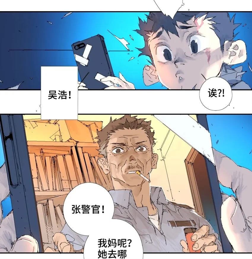 第14话 别耍我！ 第6页