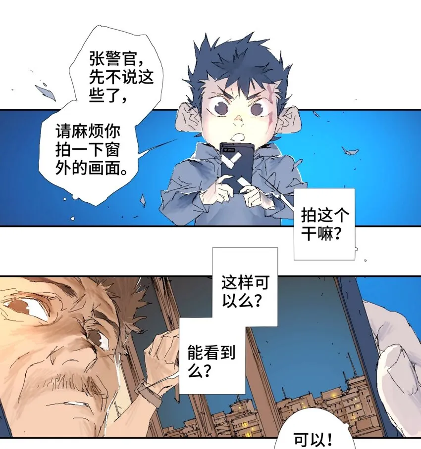 第14话 别耍我！ 第8页