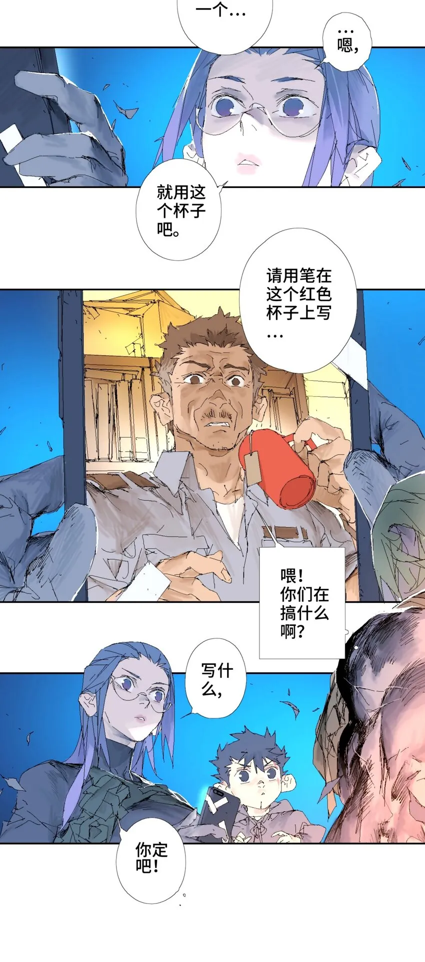 第14话 别耍我！ 第12页