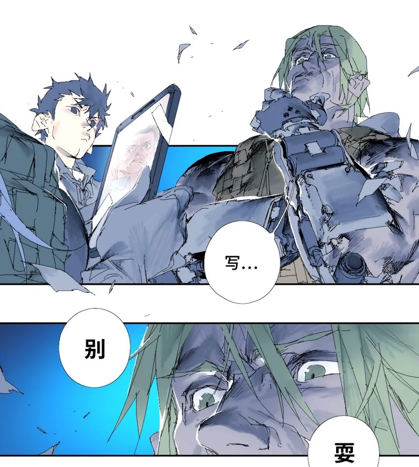 第14话 别耍我！ 第13页