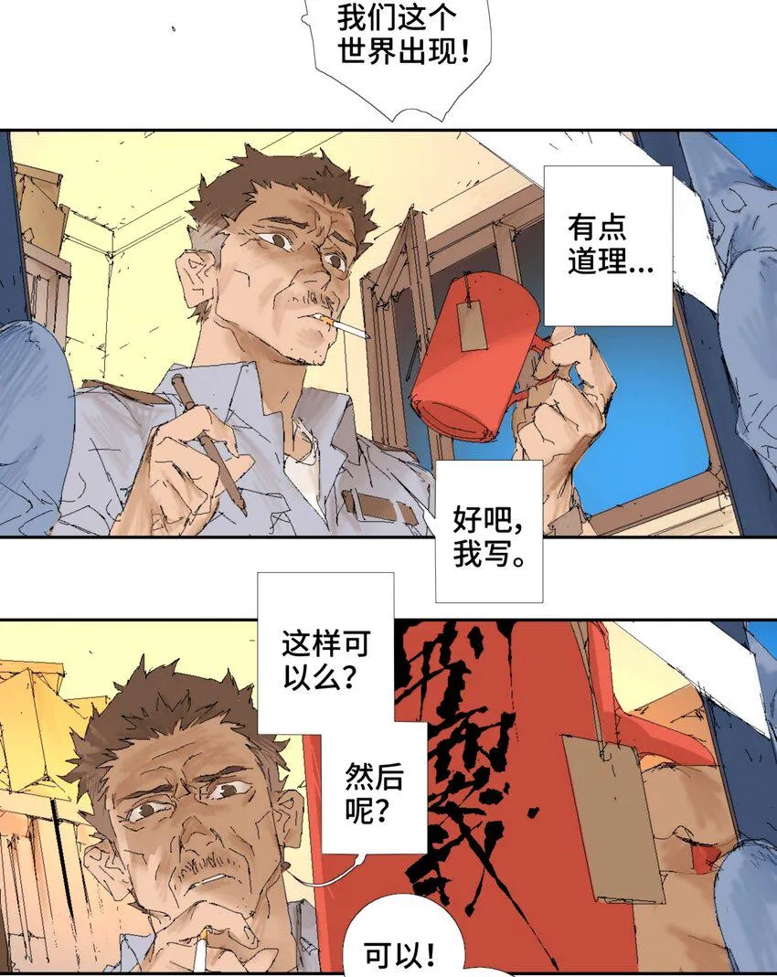第14话 别耍我！ 第15页