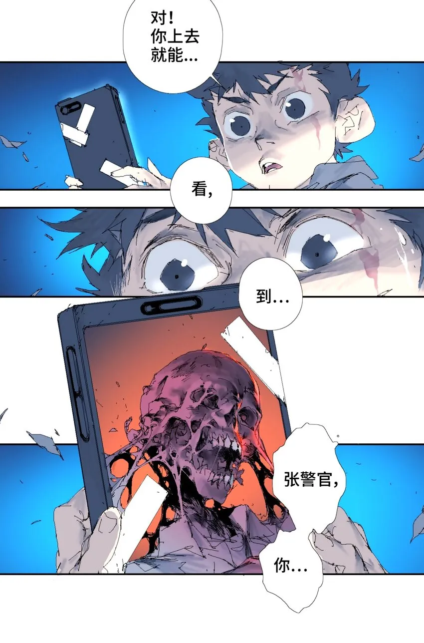 第14话 别耍我！ 第17页