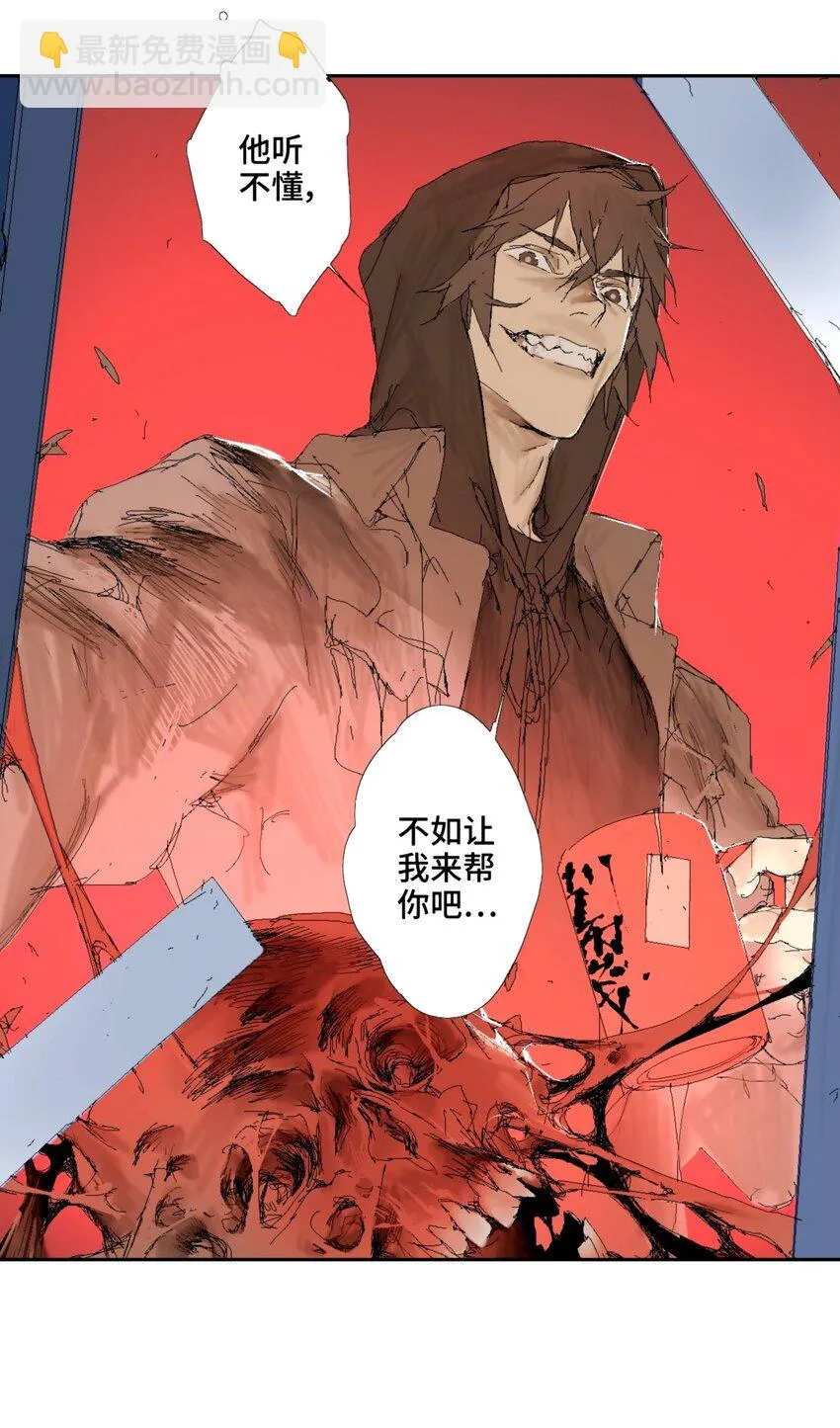 第14话 别耍我！ 第20页