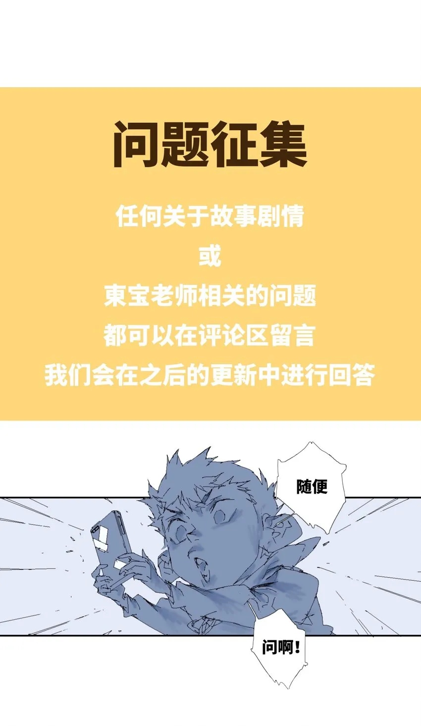 第14话 别耍我！ 第21页