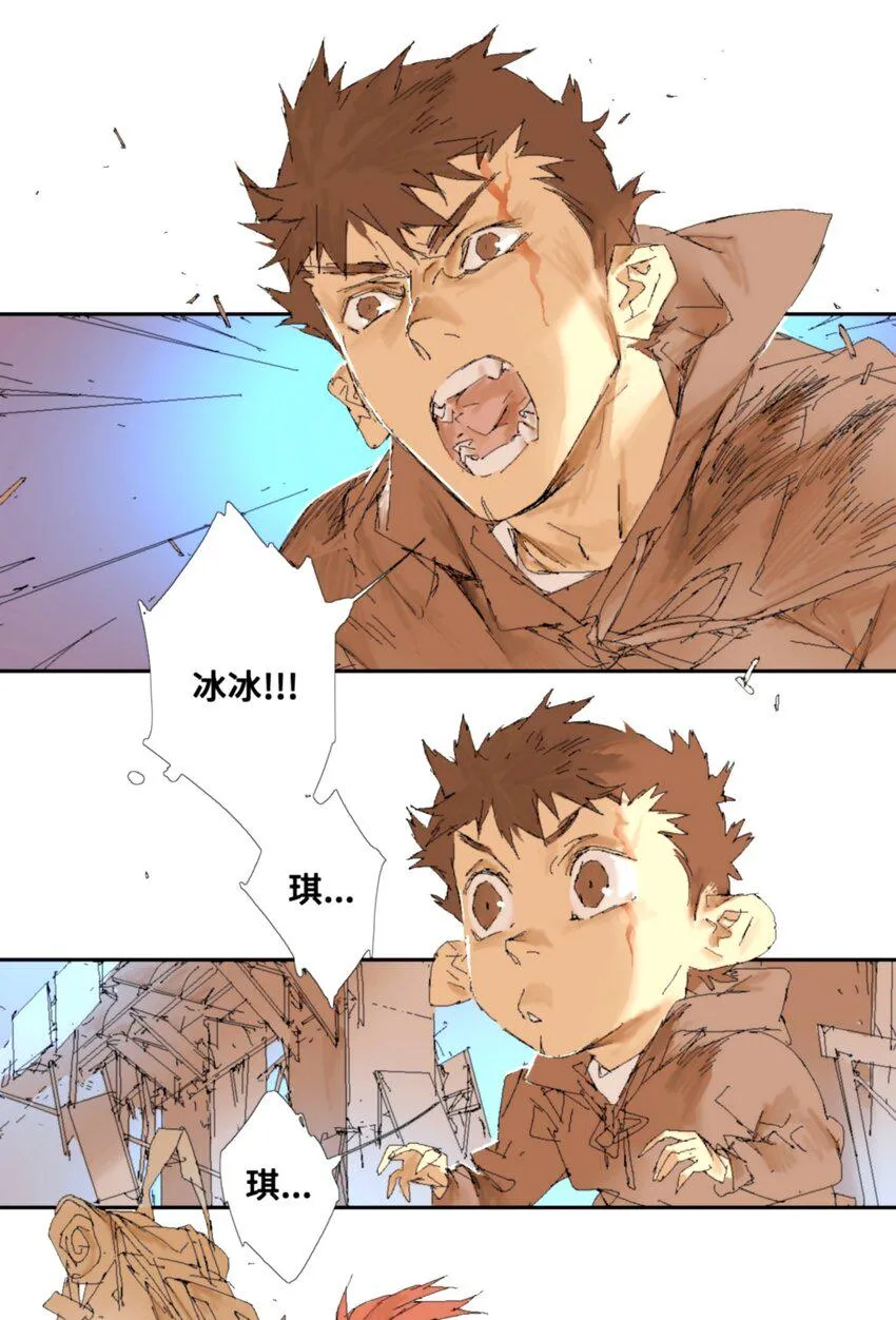 第13话 烧烤 第8页