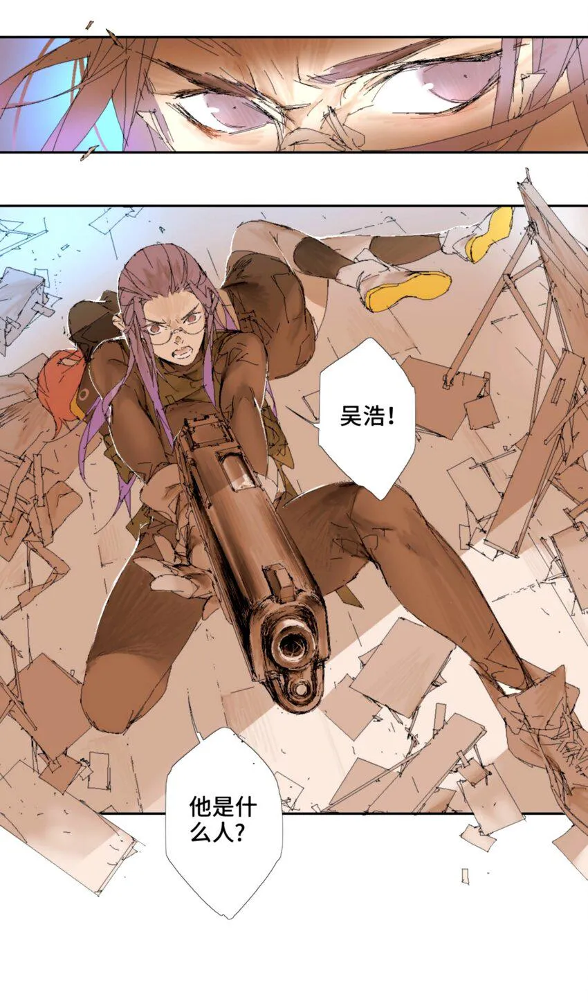第13话 烧烤 第11页