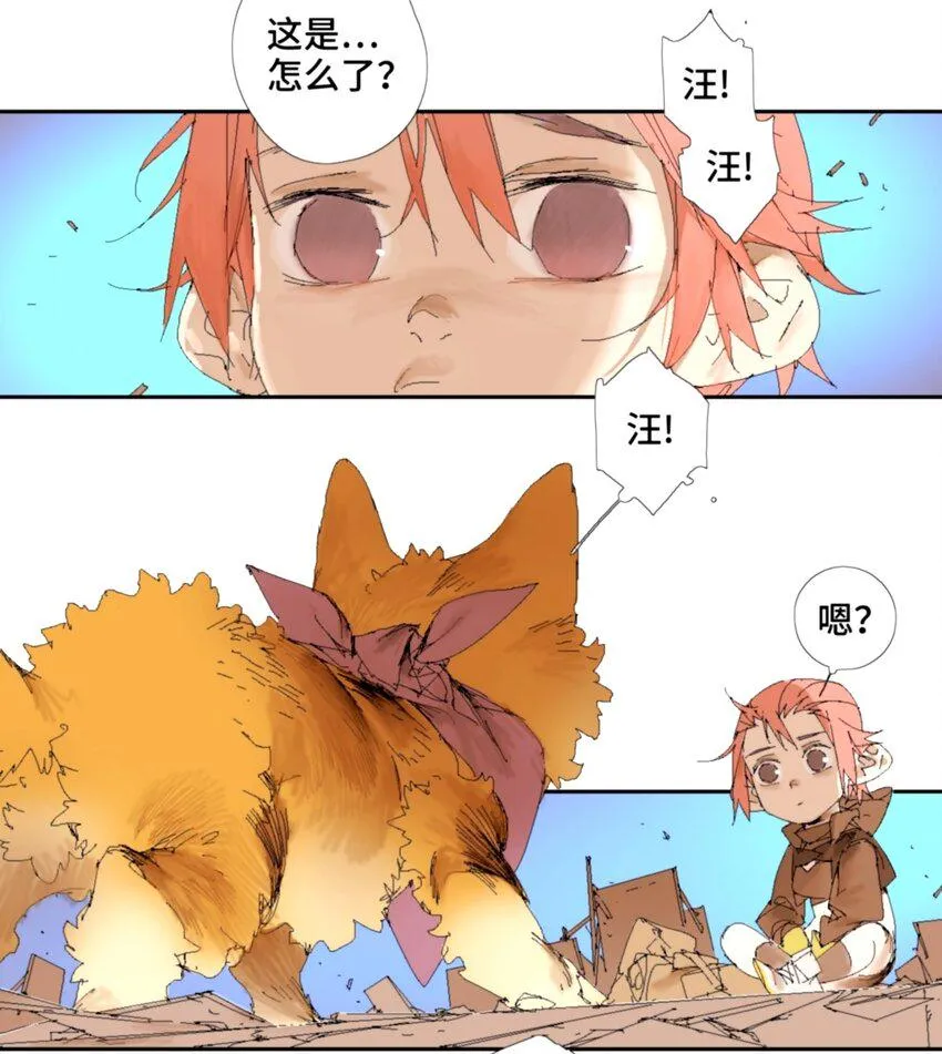 第13话 烧烤 第14页