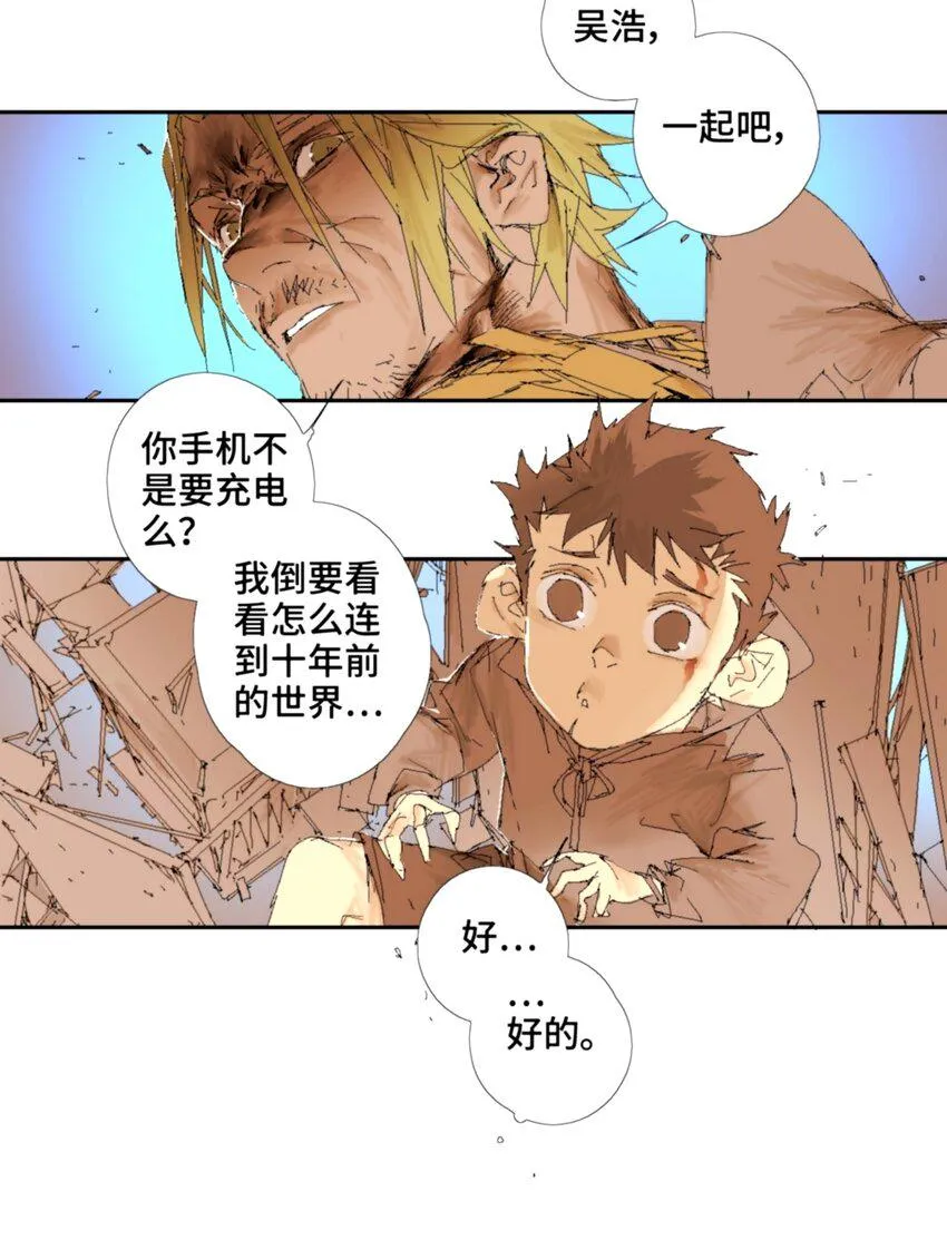 第13话 烧烤 第16页