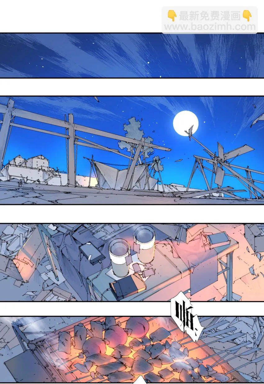 第13话 烧烤 第17页